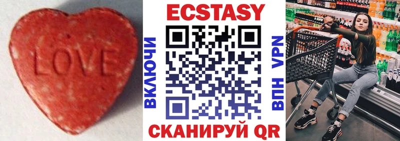 ЭКСТАЗИ 250 мг Гаджиево