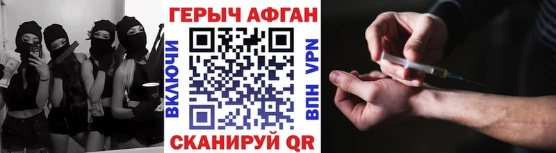 ГЕРОИН Афган  Гаджиево 